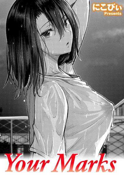 Your Marks（にこびぃ）