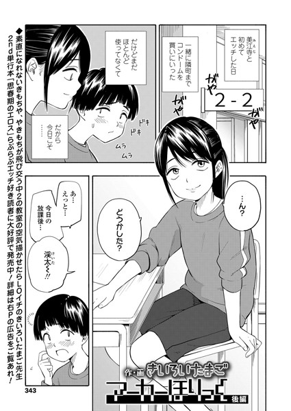 フル漫画 マーカーほりっく 後編【きいろいたまご】